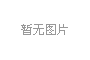 与心灵相约，为健康护航|太康县心理普查圆满完成