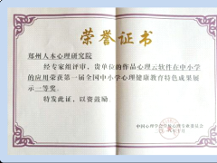 荣誉证书